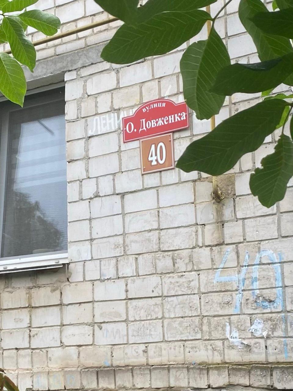Апартаменти Panorama Winnyzja Exterior foto